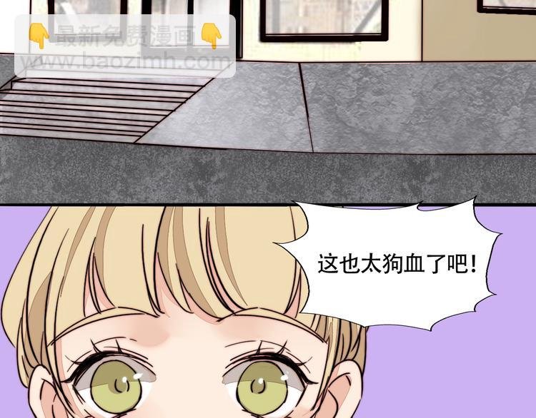 第43话 “旧情人”