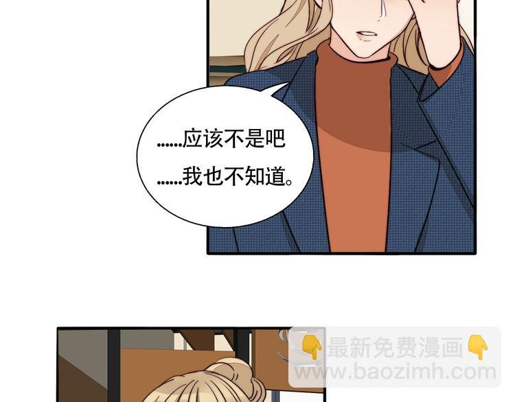 第43话 “旧情人”