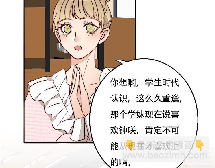 第43话 “旧情人”