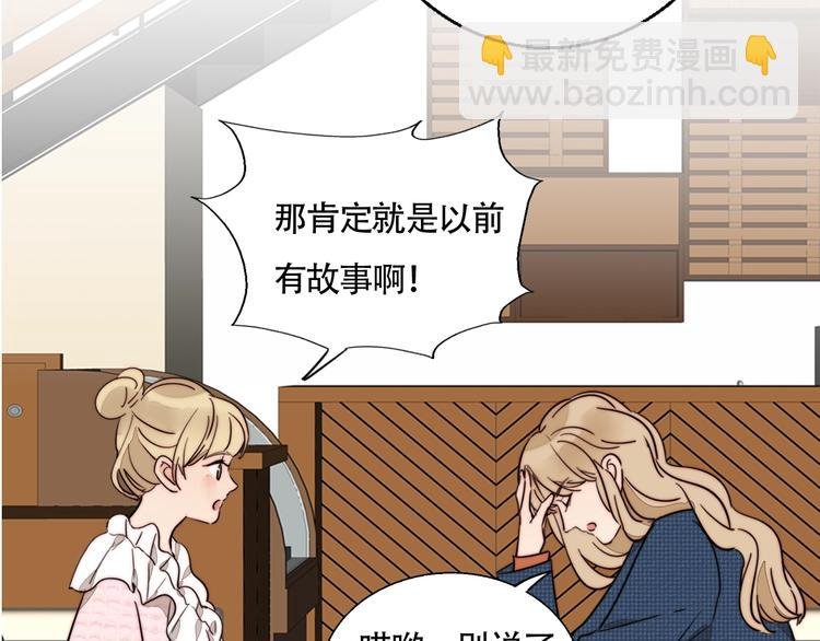 第43话 “旧情人”