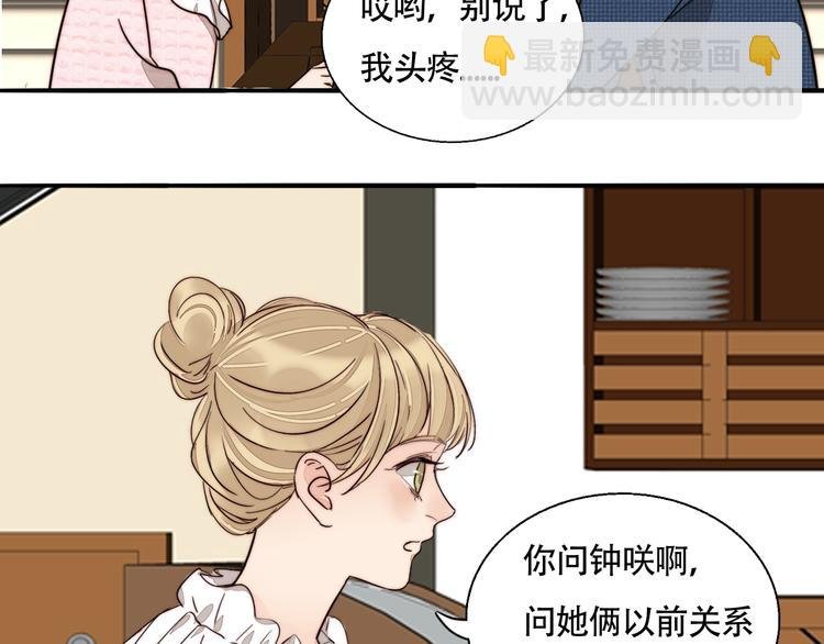 第43话 “旧情人”