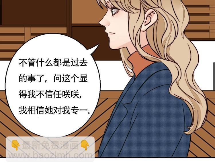 第43话 “旧情人”