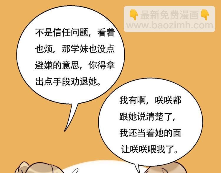第43话 “旧情人”