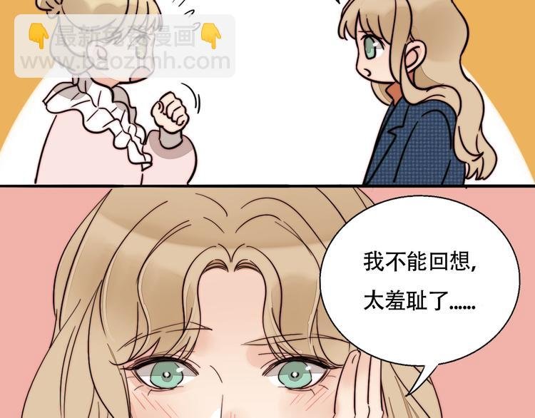 第43话 “旧情人”