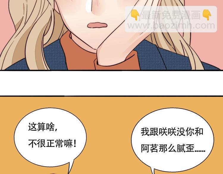 第43话 “旧情人”