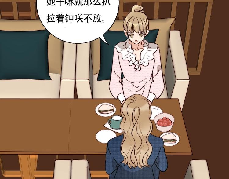 第43话 “旧情人”