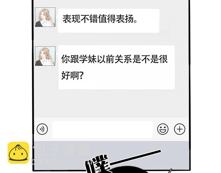 第43话 “旧情人”