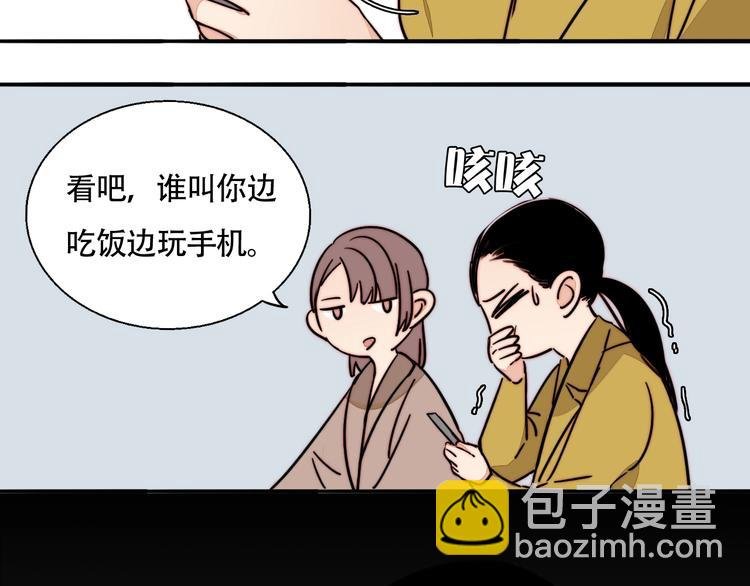 第43话 “旧情人”