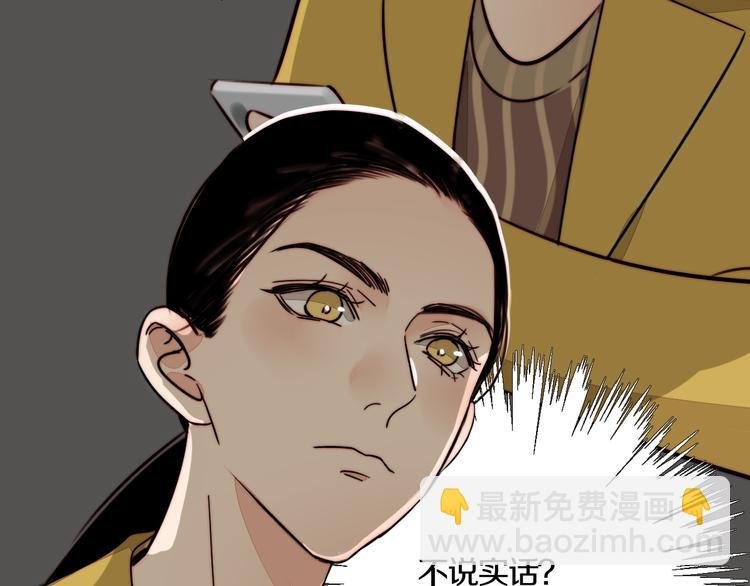 第43话 “旧情人”