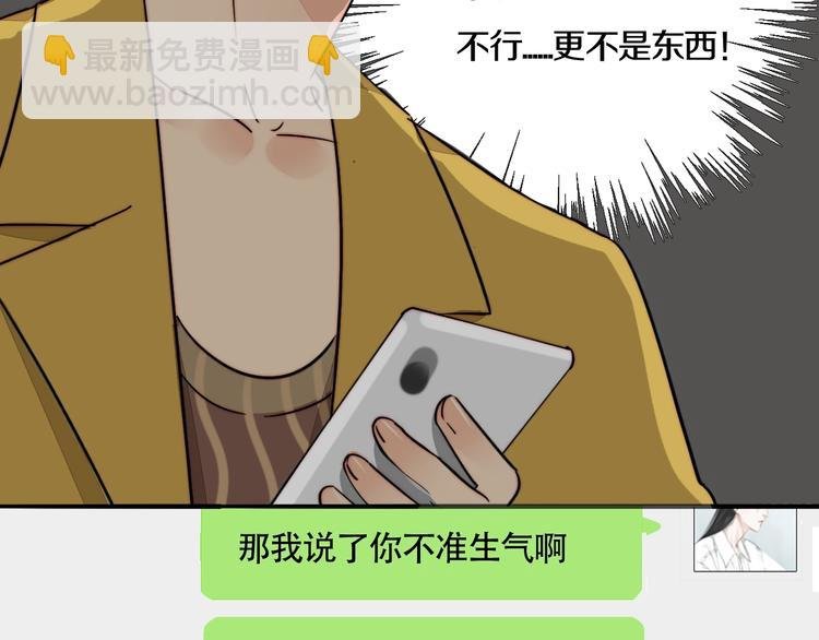 第43话 “旧情人”