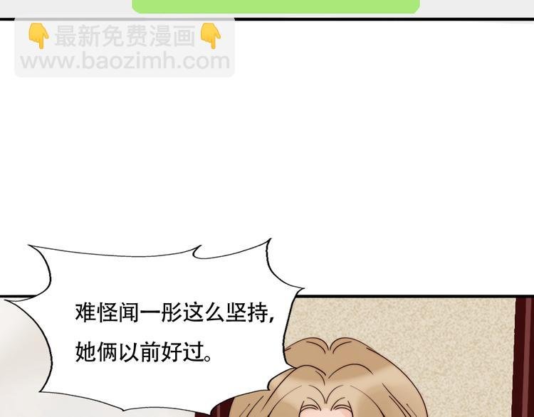 第43话 “旧情人”