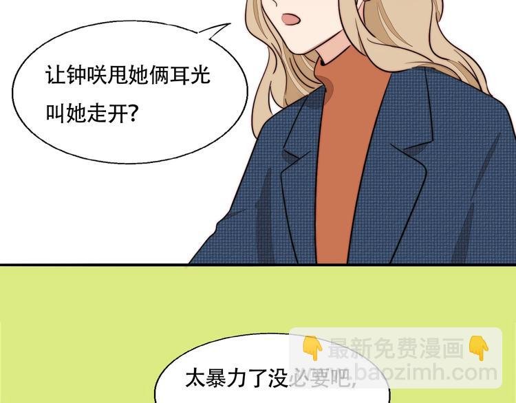 第43话 “旧情人”