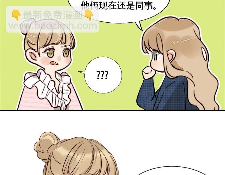 第43话 “旧情人”