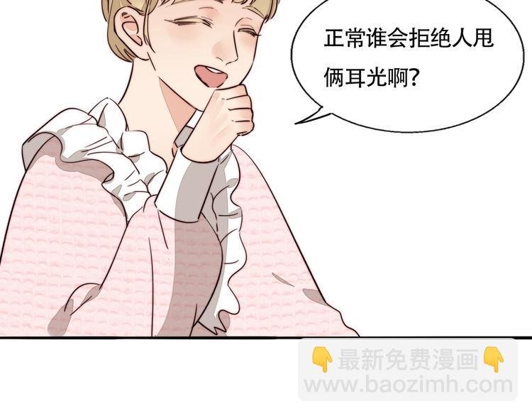 第43话 “旧情人”