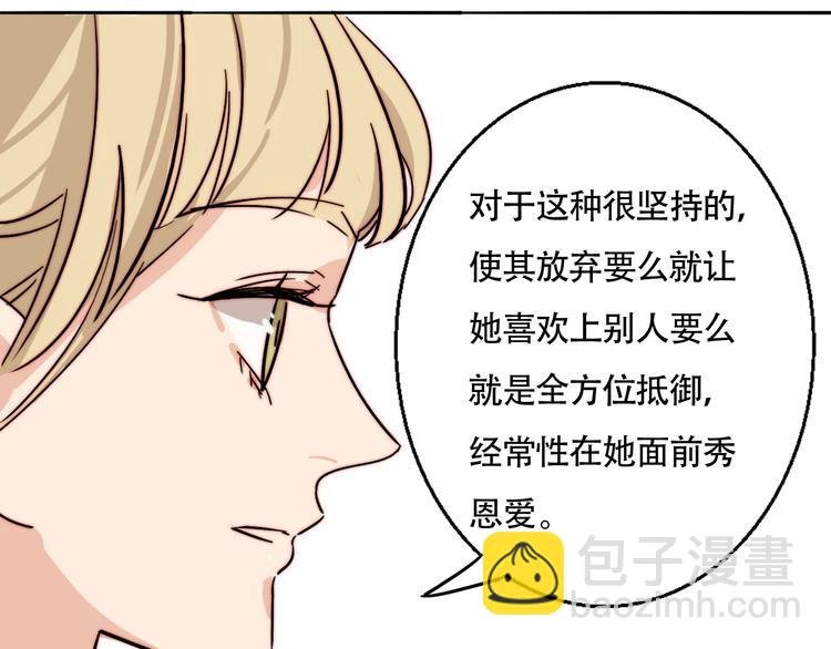 第43话 “旧情人”