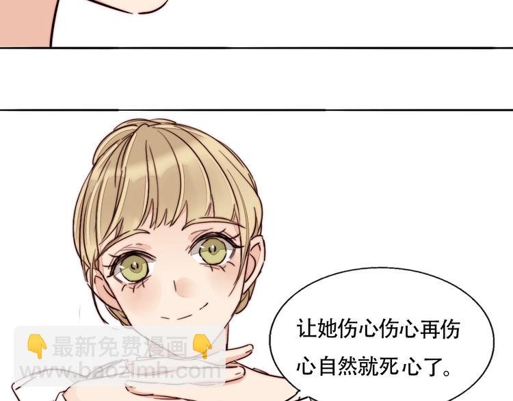 第43话 “旧情人”