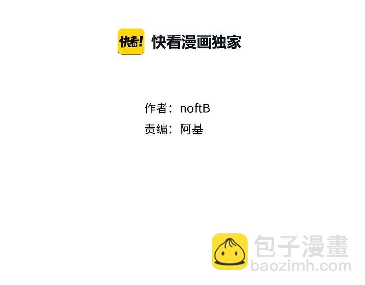 第45话 “我不生气”