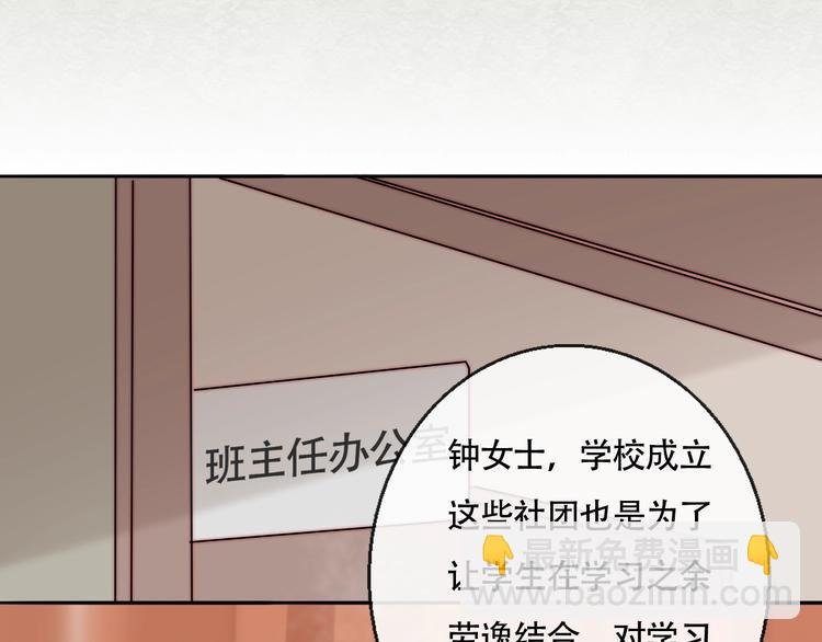 第45话 “我不生气”