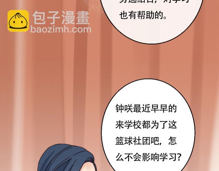 第45话 “我不生气”