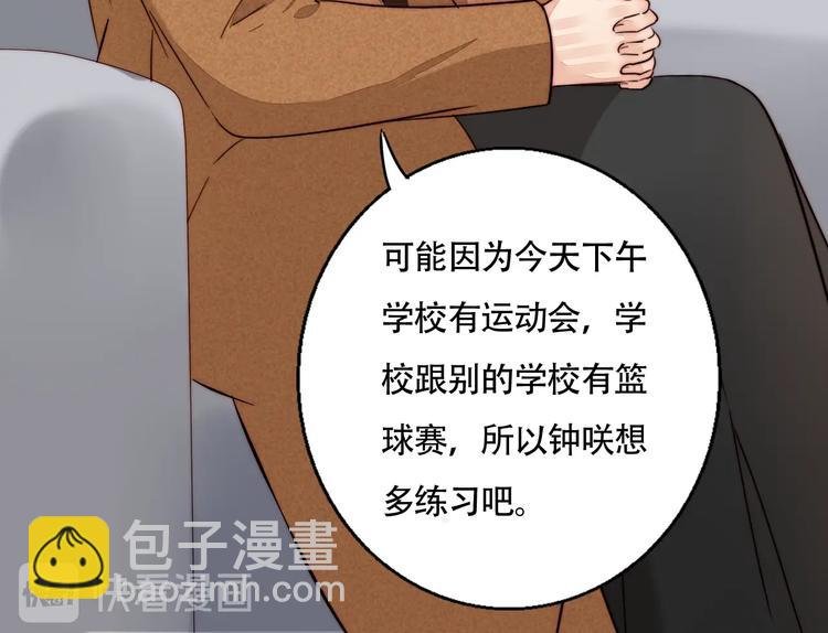 第45话 “我不生气”