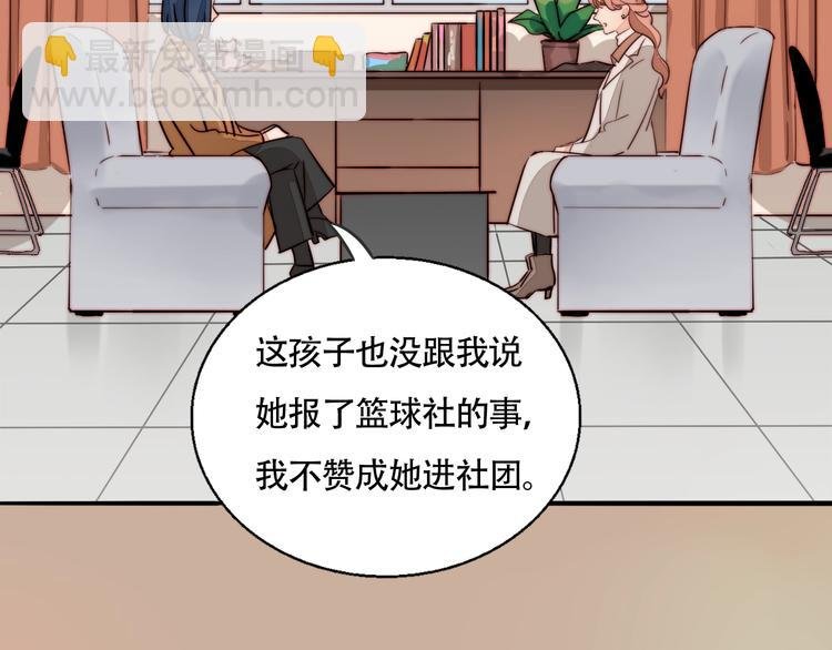 第45话 “我不生气”