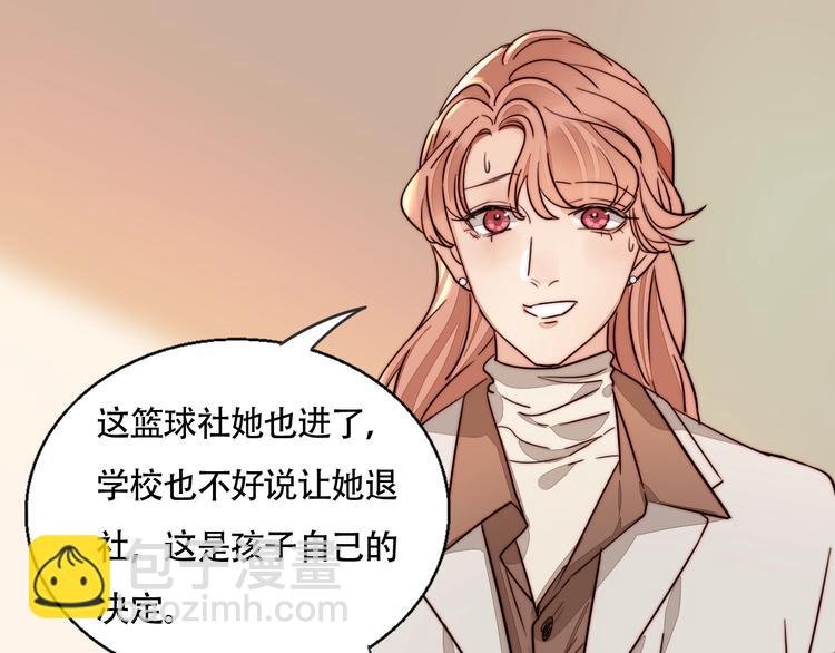 第45话 “我不生气”