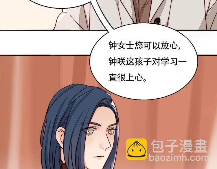 第45话 “我不生气”