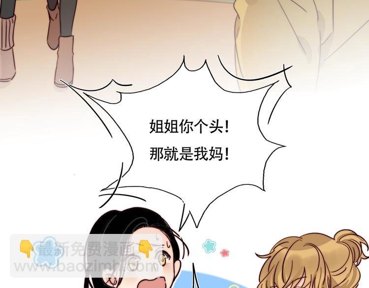 第45话 “我不生气”