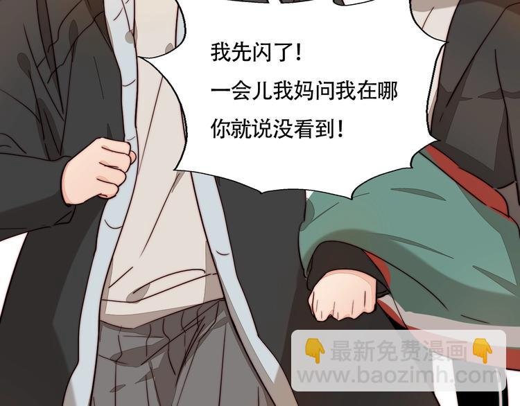 第45话 “我不生气”