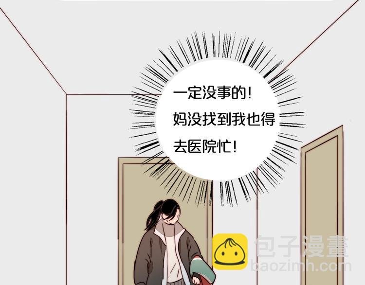 第45话 “我不生气”
