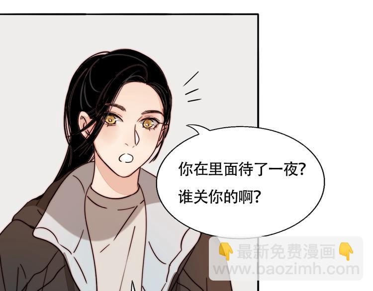 第46话 生气！