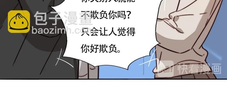 第46话 生气！