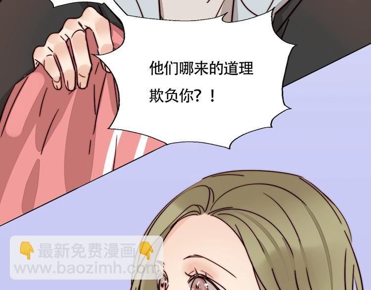 第46话 生气！