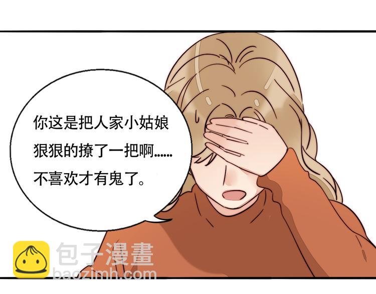 第46话 生气！