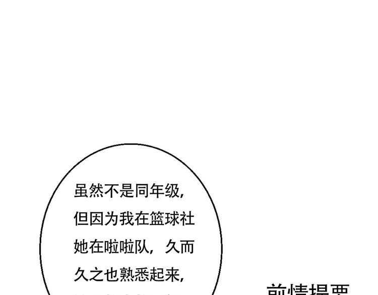 第47话 你是唯一