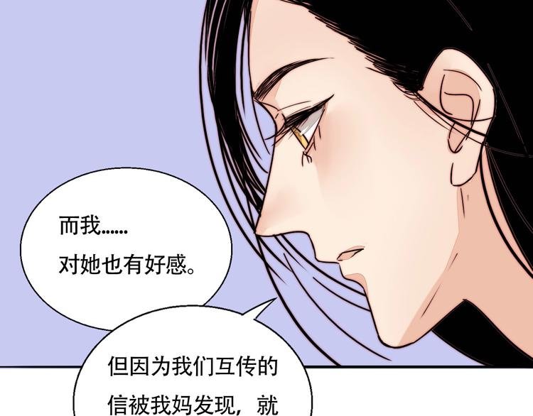 第47话 你是唯一