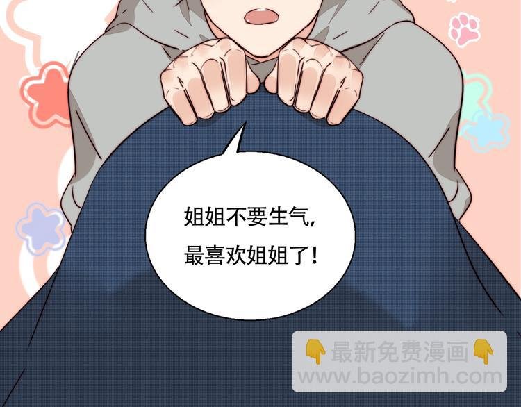 第47话 你是唯一