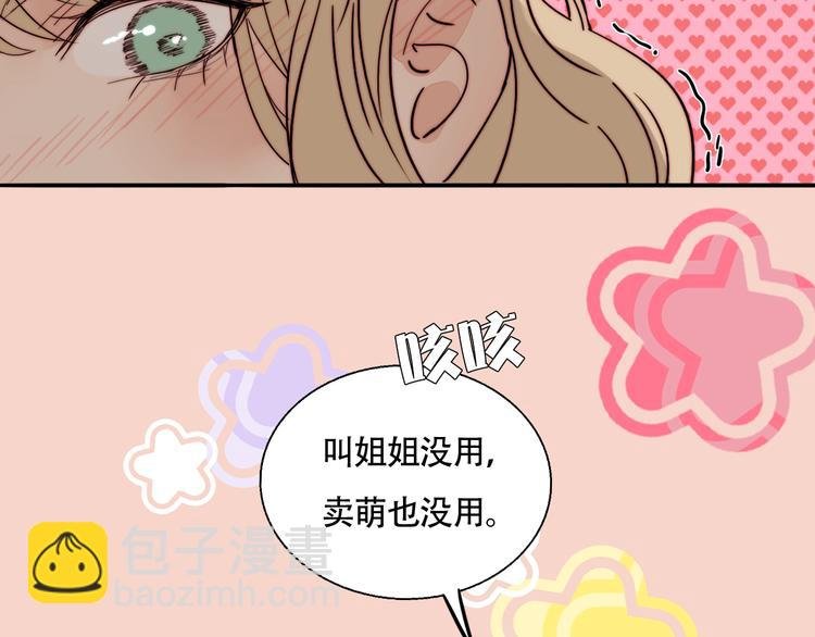 第47话 你是唯一