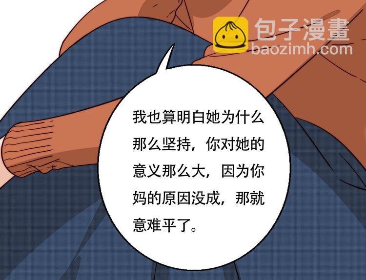 第47话 你是唯一
