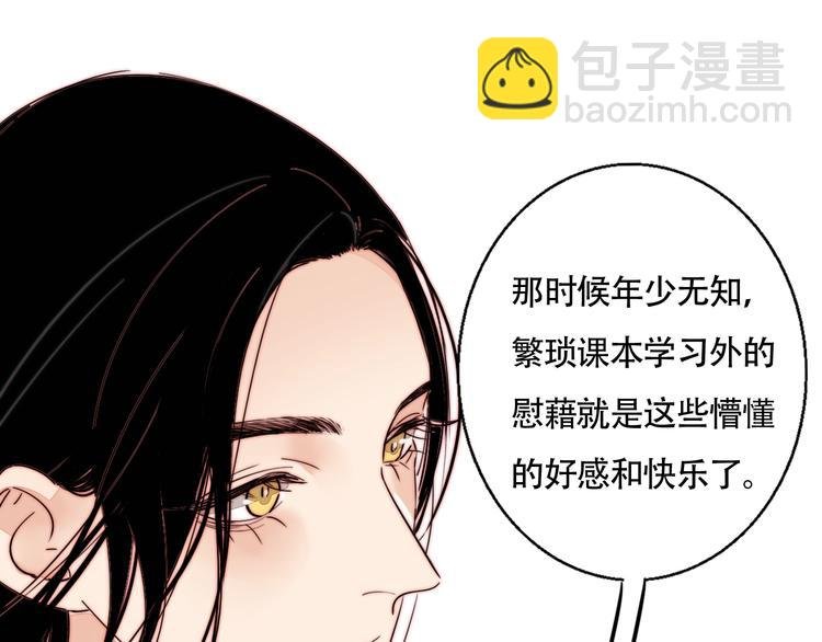 第47话 你是唯一