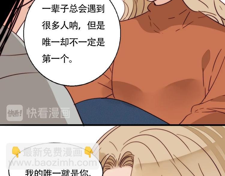 第47话 你是唯一