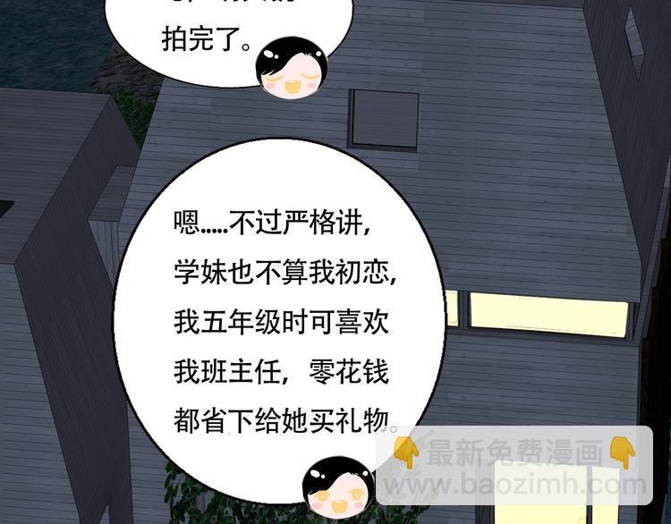 第47话 你是唯一