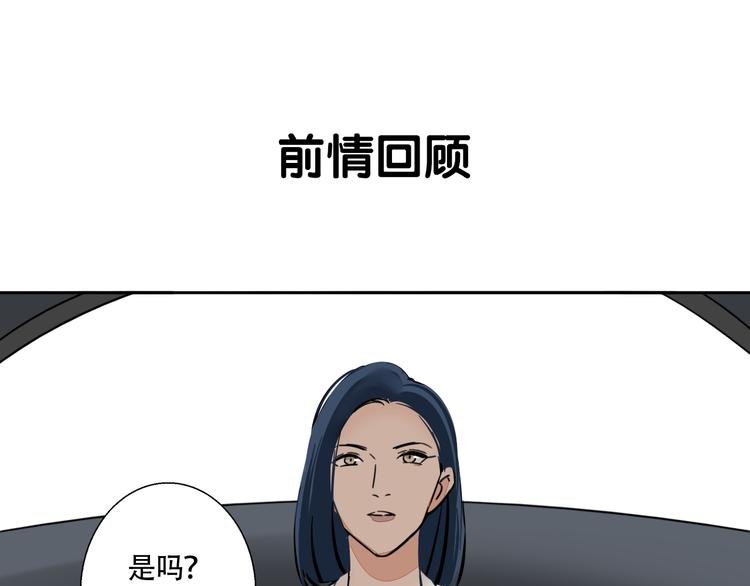 第4话 尘封的初恋