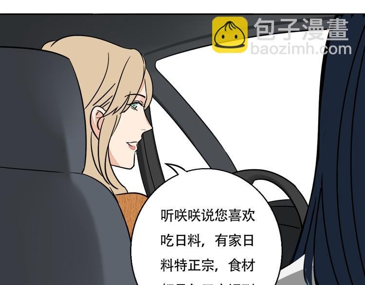 第4话 尘封的初恋