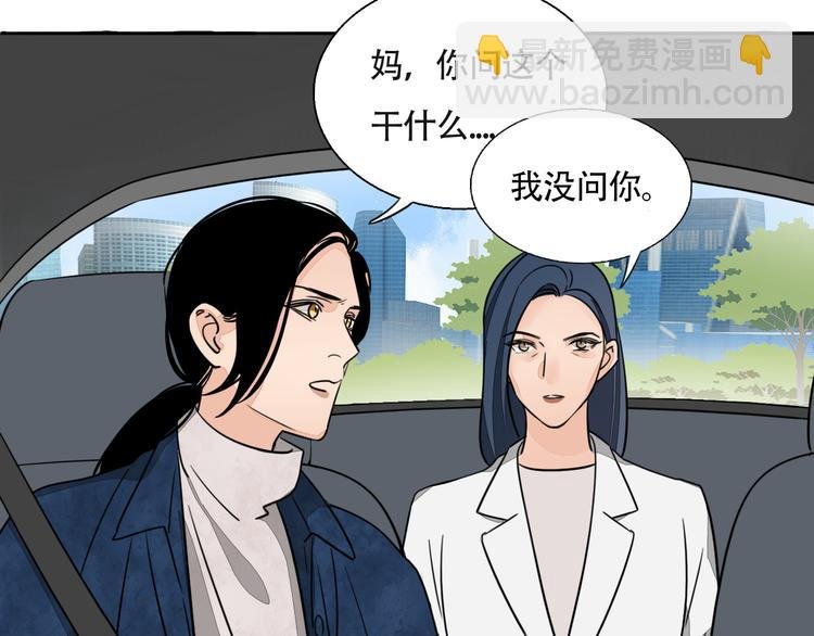第4话 尘封的初恋