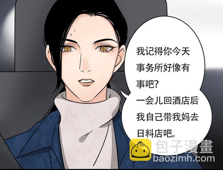 第4话 尘封的初恋