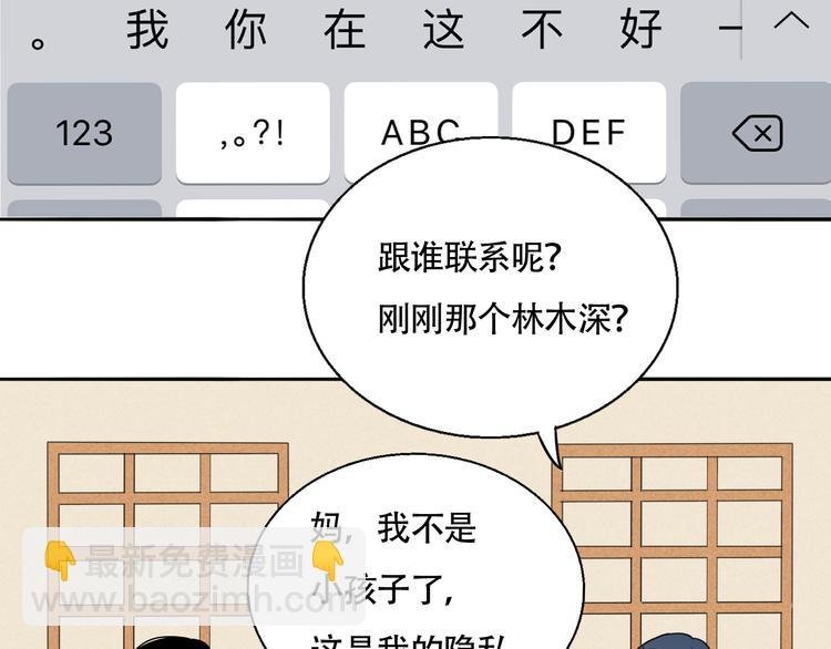 第4话 尘封的初恋