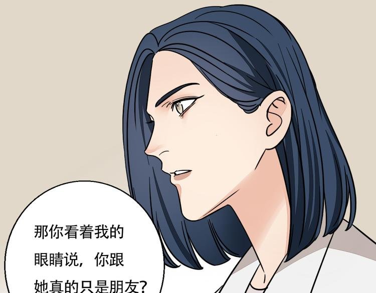 第4话 尘封的初恋