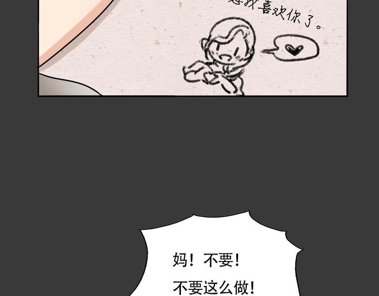 第4话 尘封的初恋