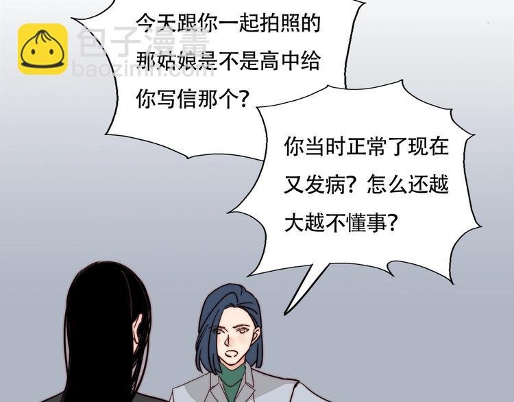 第48话 现在的坚持